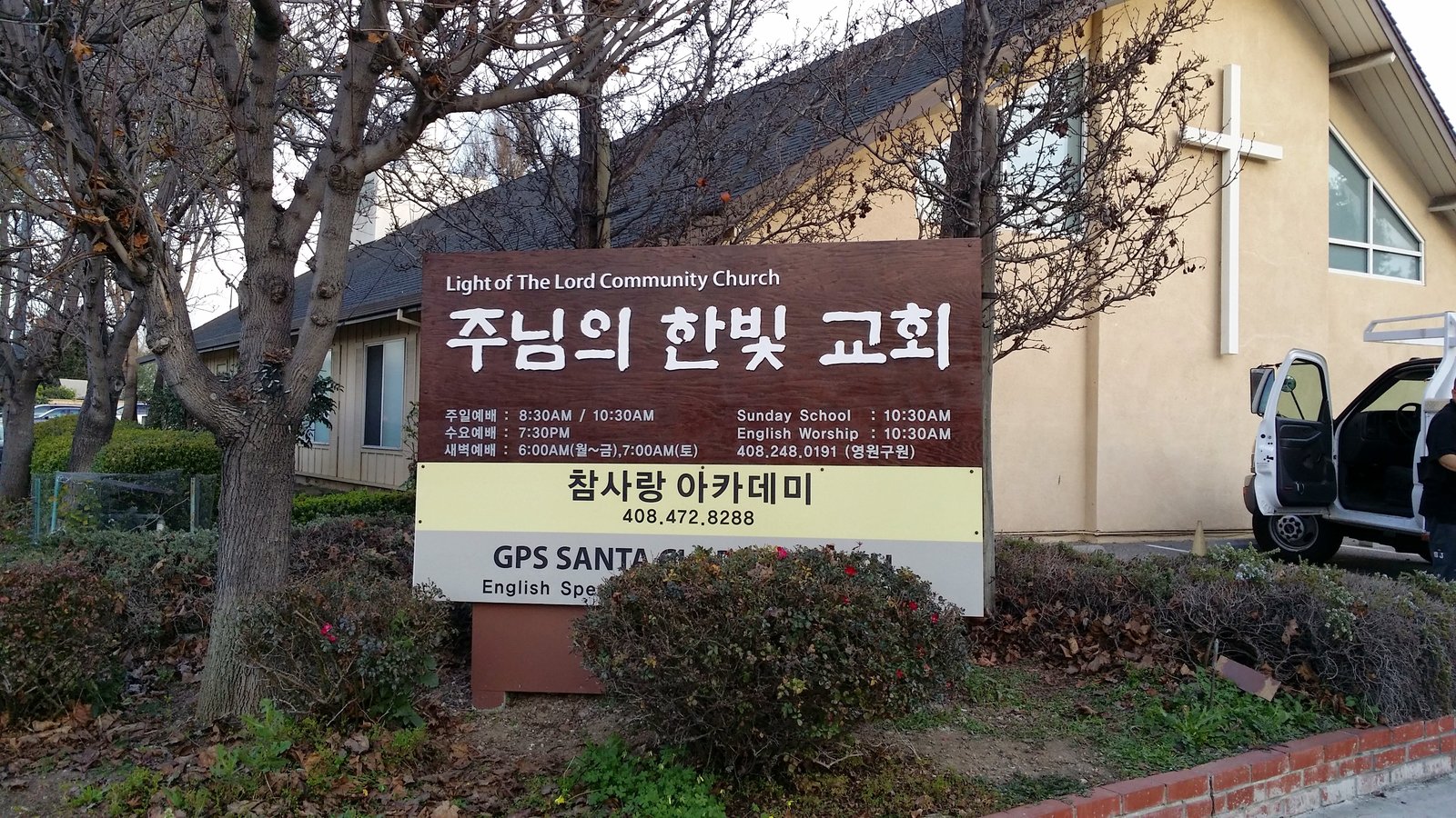 Light of The Lord Community Church monument sign