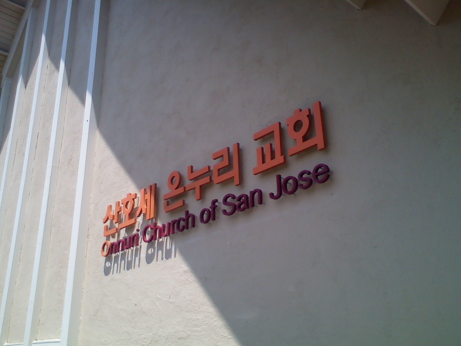 Onnuri Church of San Jose wall channel letters
