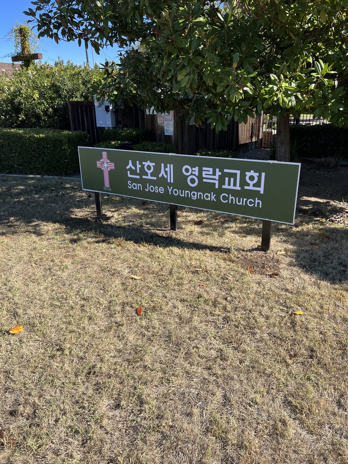 San Jose Youngnak Church monument sign