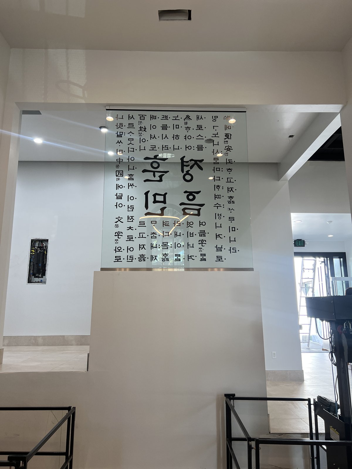 Hunminjeongeum calligraphy glass wall